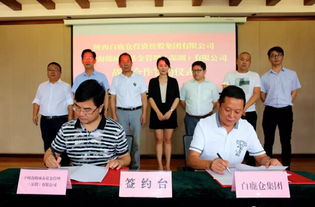 陜西白鹿倉投資控股集團與中財海綿城市基金管理達成戰略合作，共繪投資新藍圖