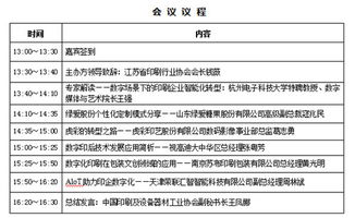數字技術服務 智造美好文化生活——2019第二屆江蘇印刷創新博覽會數字化印刷論壇前瞻