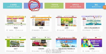 一元奪寶App與網(wǎng)站開(kāi)發(fā) 南昌專業(yè)網(wǎng)站設(shè)計(jì)與制作服務(wù)解析