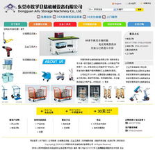 東莞億勝?gòu)V告 打造高效機(jī)械類網(wǎng)站標(biāo)桿，驅(qū)動(dòng)行業(yè)數(shù)字化轉(zhuǎn)型