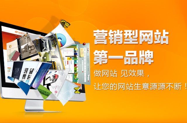 金牌選擇#C3C650 佛山營銷型網站建設到底選哪家公司最好？終極避坑指南